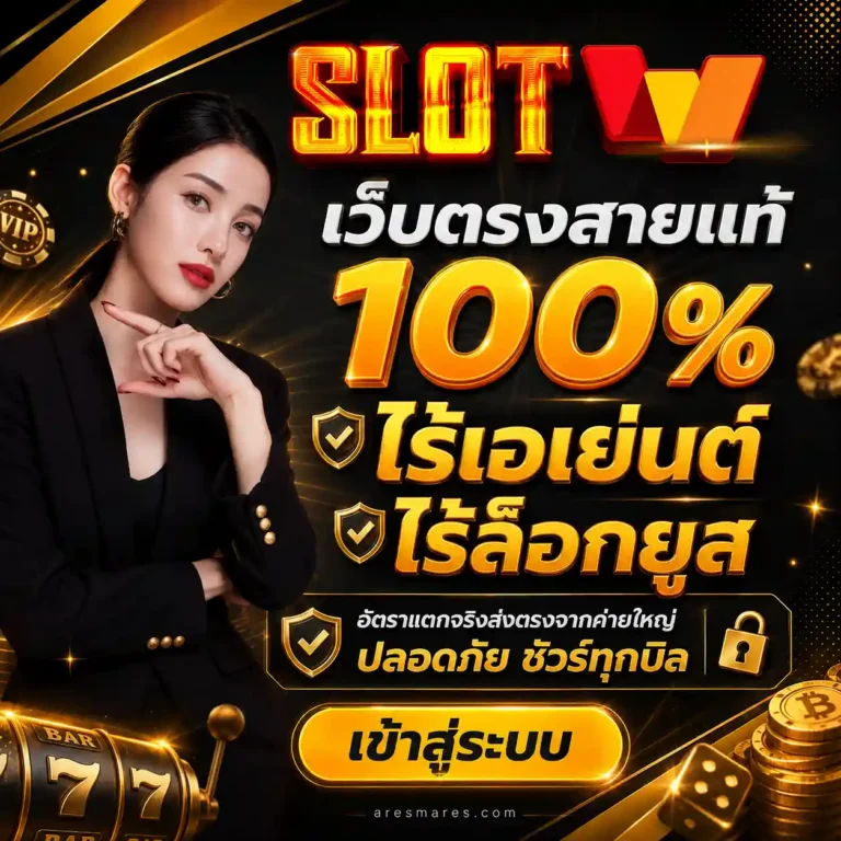 สล็อตฝากวอเลทไม่มีขั้นต่ำ