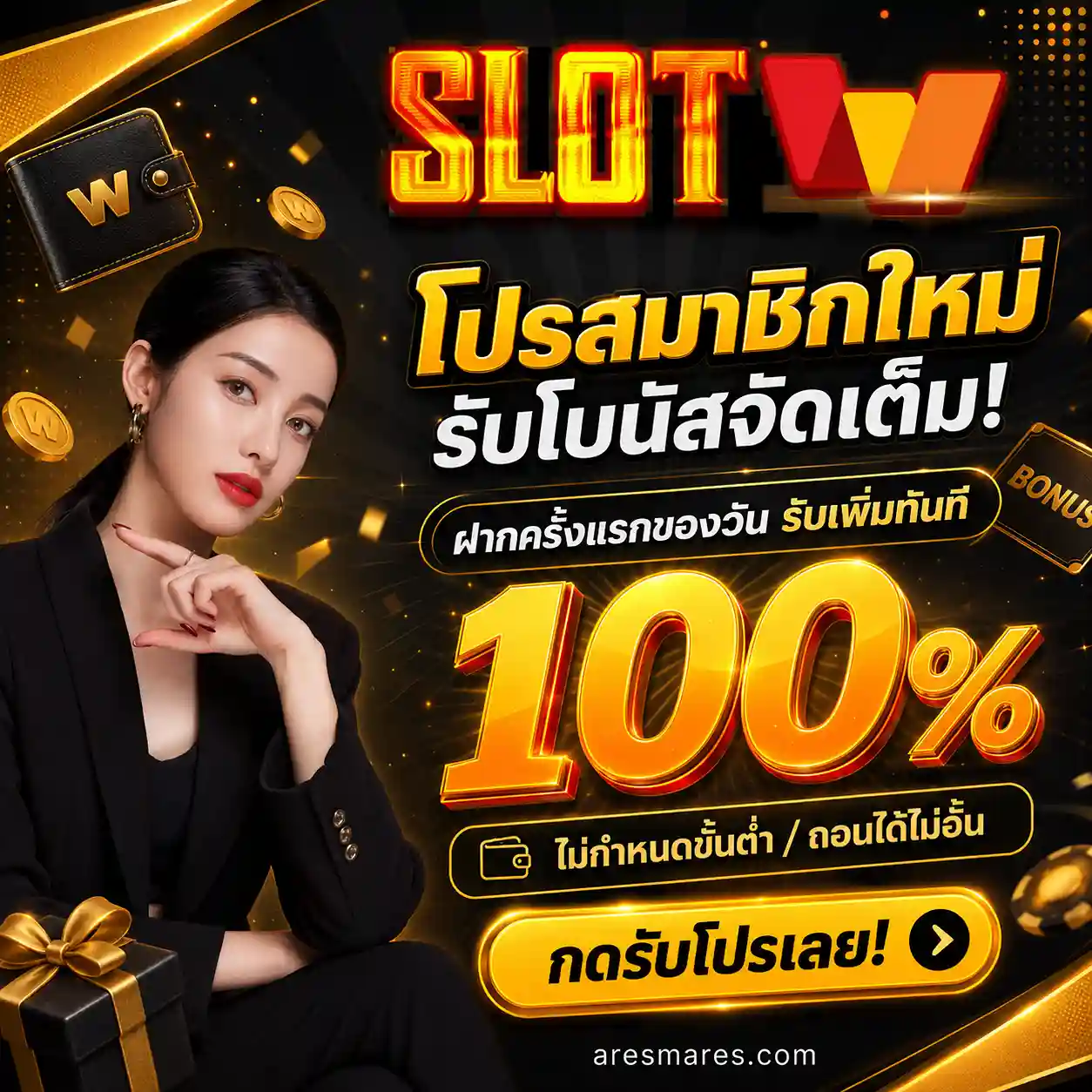 โอนเงินจากธนาคาร เข้า wallet ไม่มี ขั้นต่ำ
